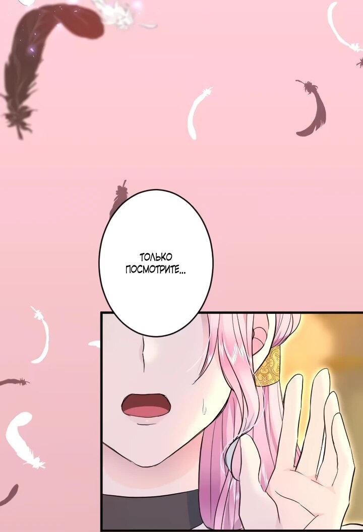 Манга Запретное дитя - Глава 64 Страница 49