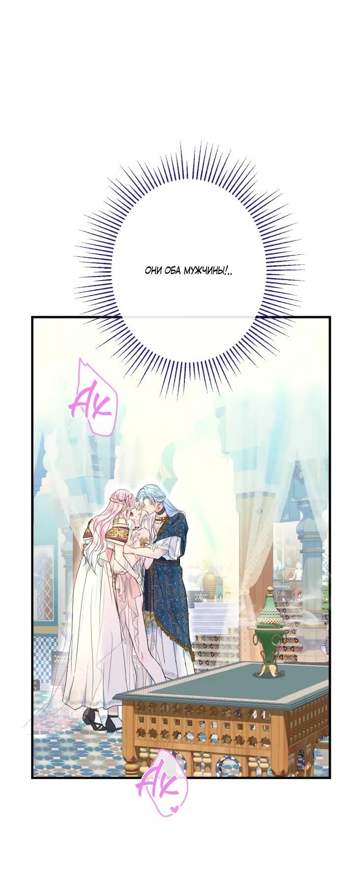 Манга Запретное дитя - Глава 64 Страница 3