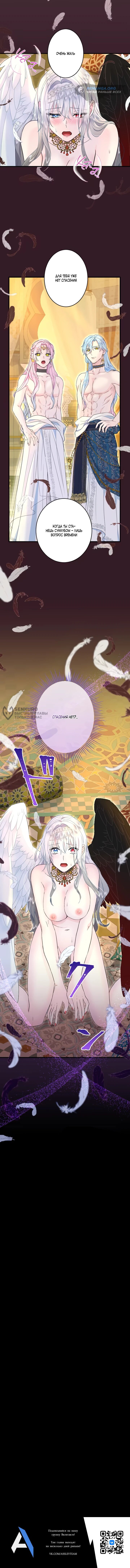 Манга Запретное дитя - Глава 64 Страница 52