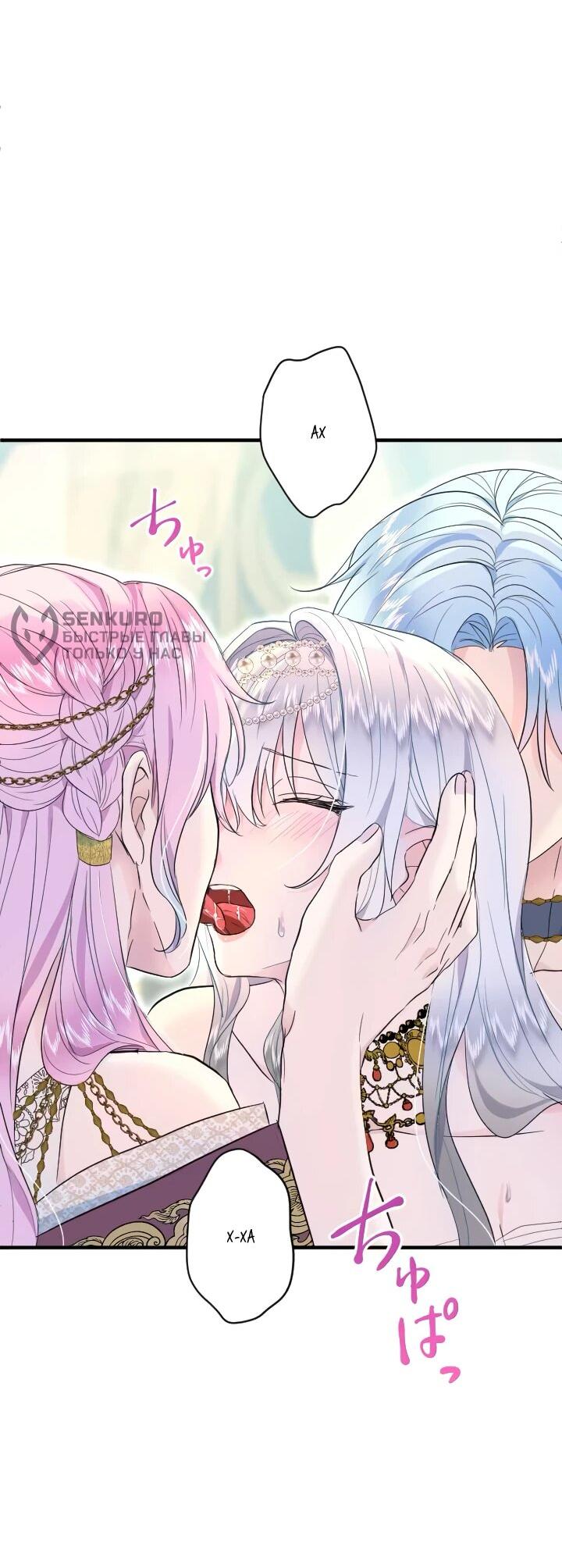 Манга Запретное дитя - Глава 64 Страница 17