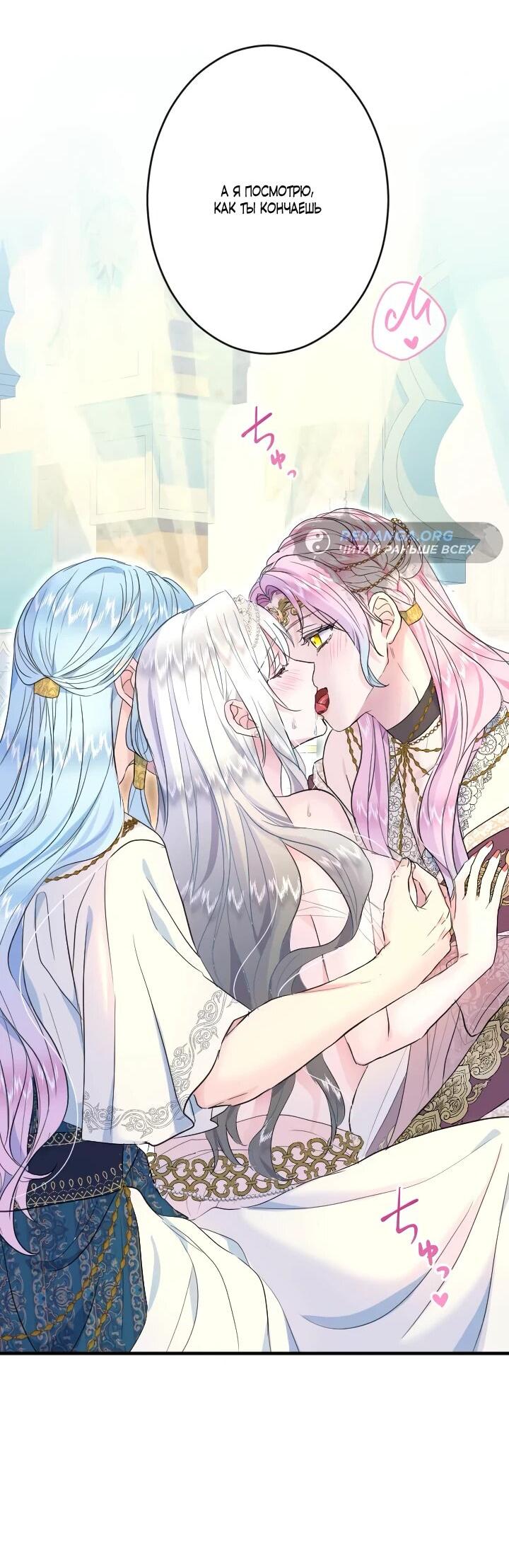 Манга Запретное дитя - Глава 64 Страница 19