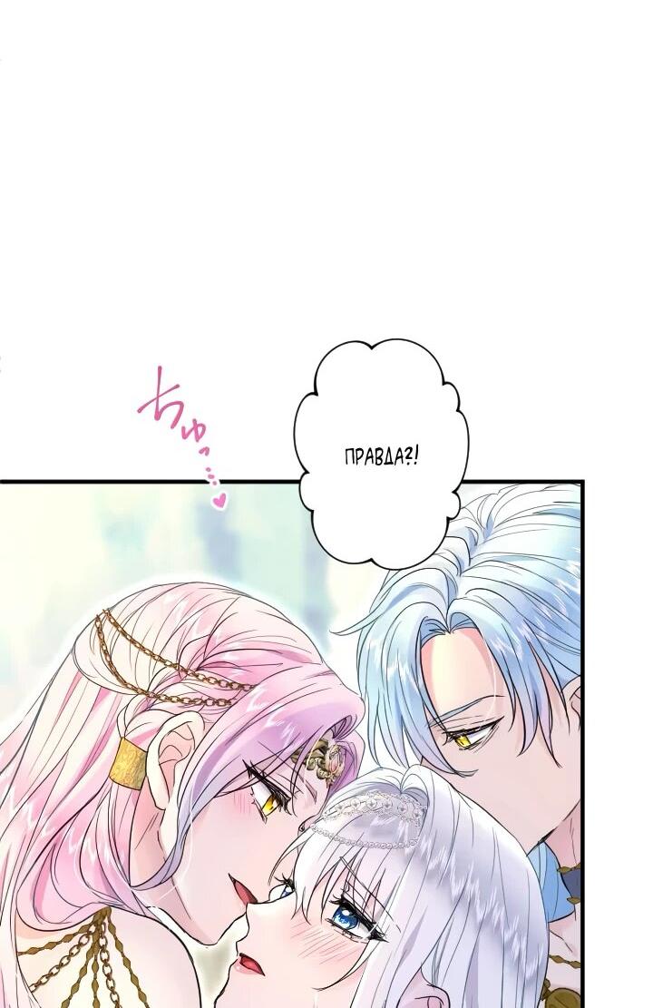 Манга Запретное дитя - Глава 64 Страница 5