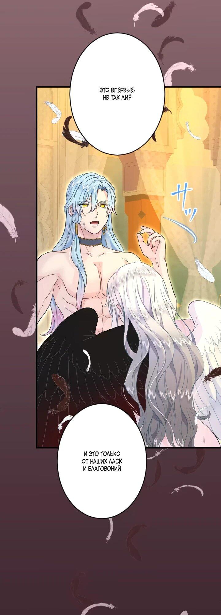 Манга Запретное дитя - Глава 64 Страница 51
