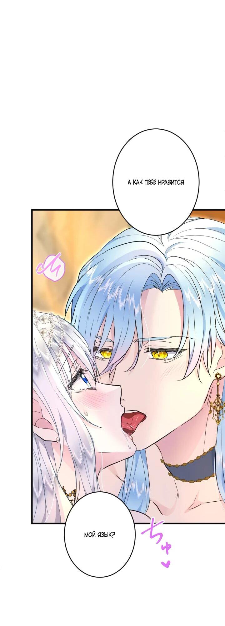 Манга Запретное дитя - Глава 64 Страница 40