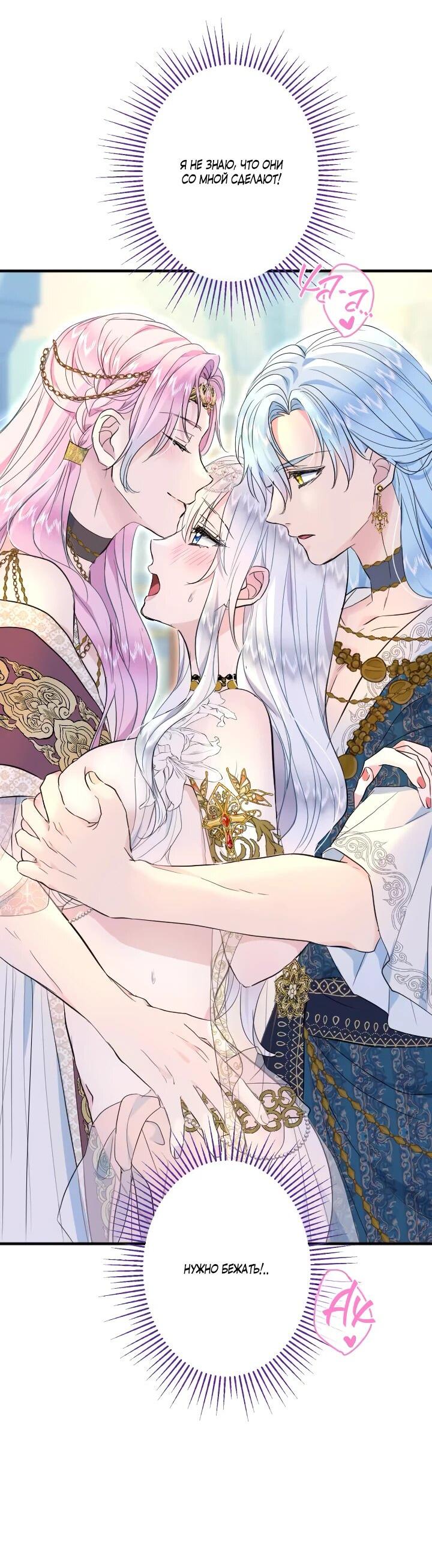 Манга Запретное дитя - Глава 64 Страница 7