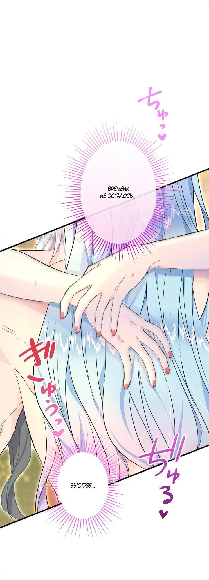 Манга Запретное дитя - Глава 64 Страница 46