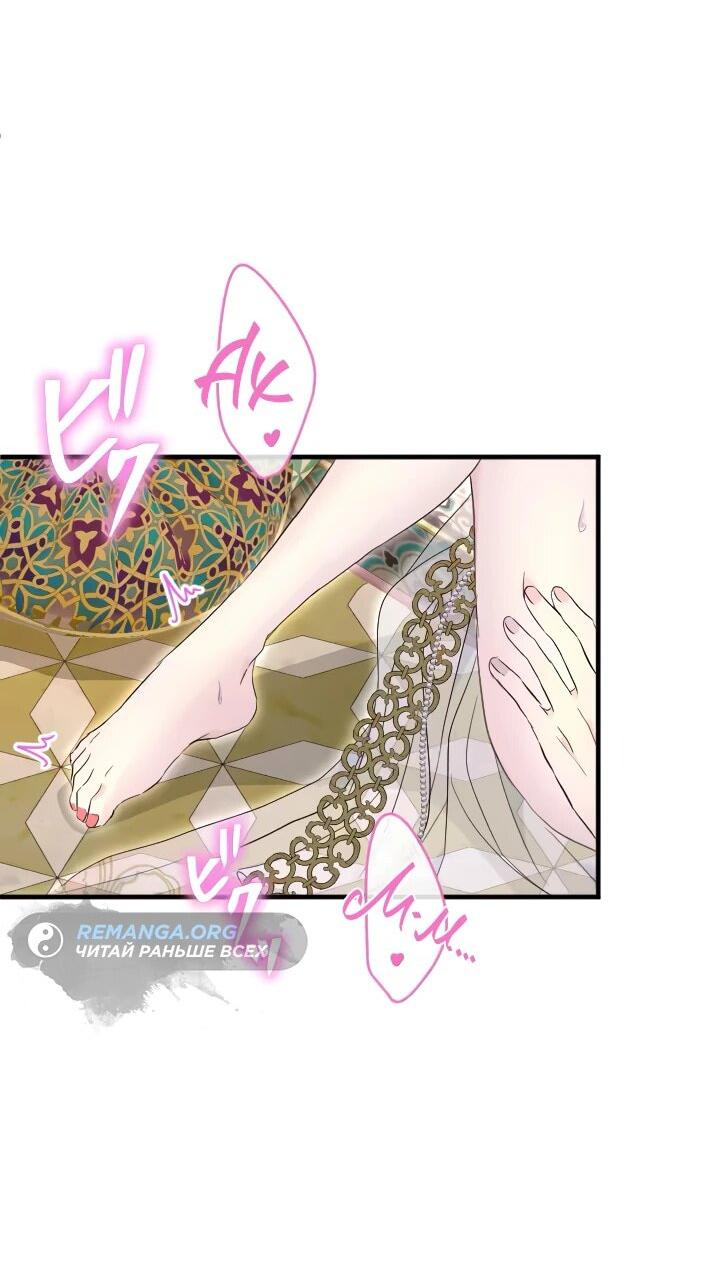 Манга Запретное дитя - Глава 64 Страница 27
