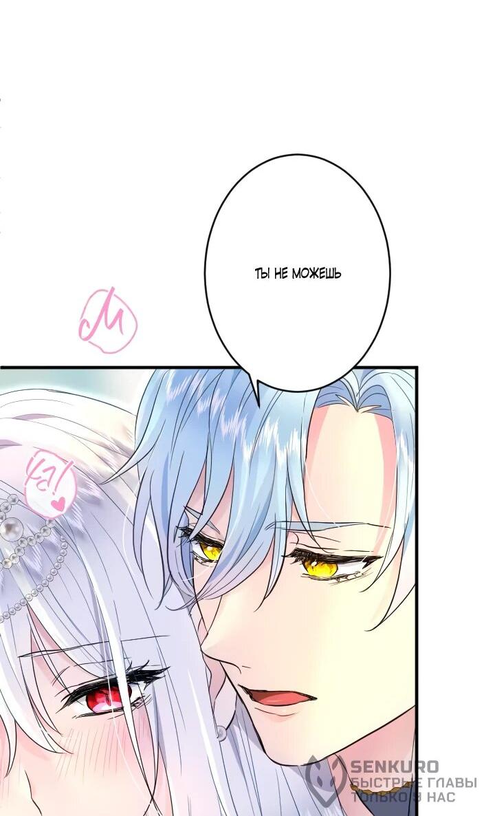 Манга Запретное дитя - Глава 64 Страница 21