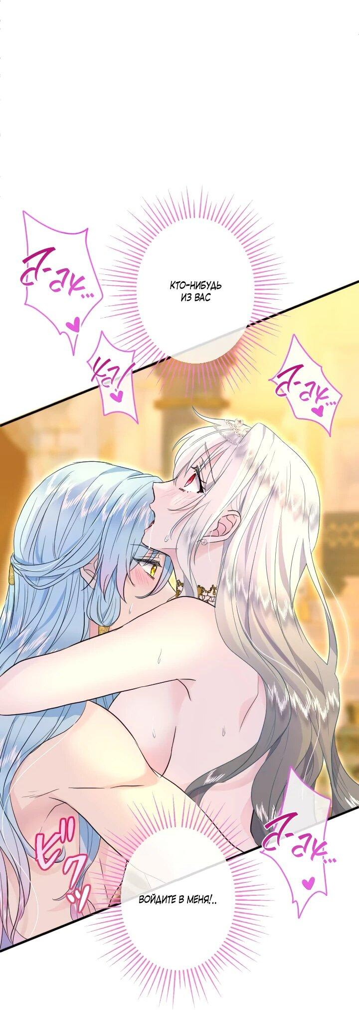 Манга Запретное дитя - Глава 64 Страница 47