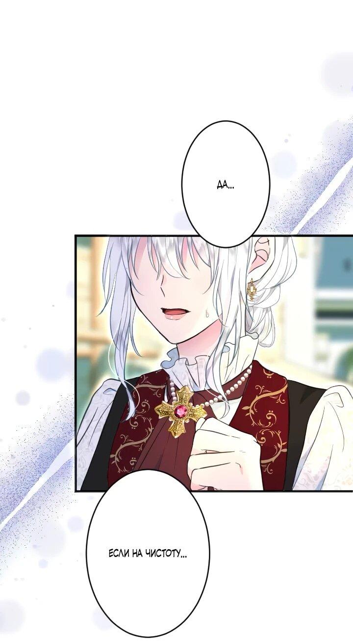Манга Запретное дитя - Глава 63 Страница 10