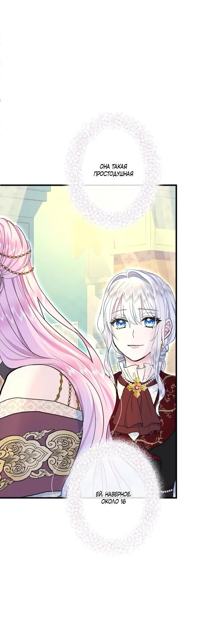 Манга Запретное дитя - Глава 63 Страница 39