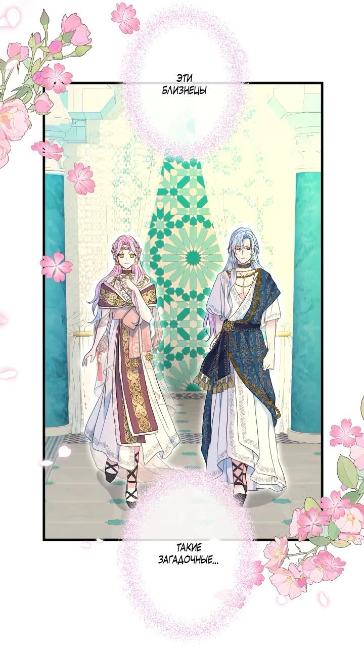 Манга Запретное дитя - Глава 63 Страница 31