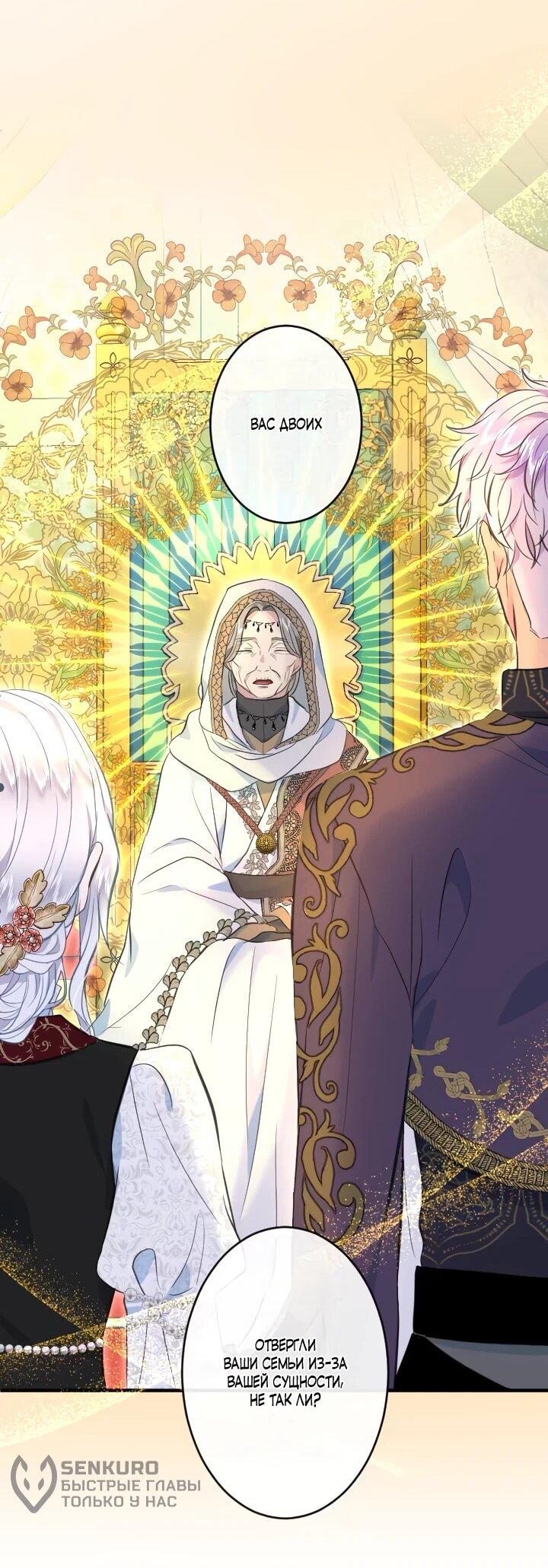 Манга Запретное дитя - Глава 63 Страница 17