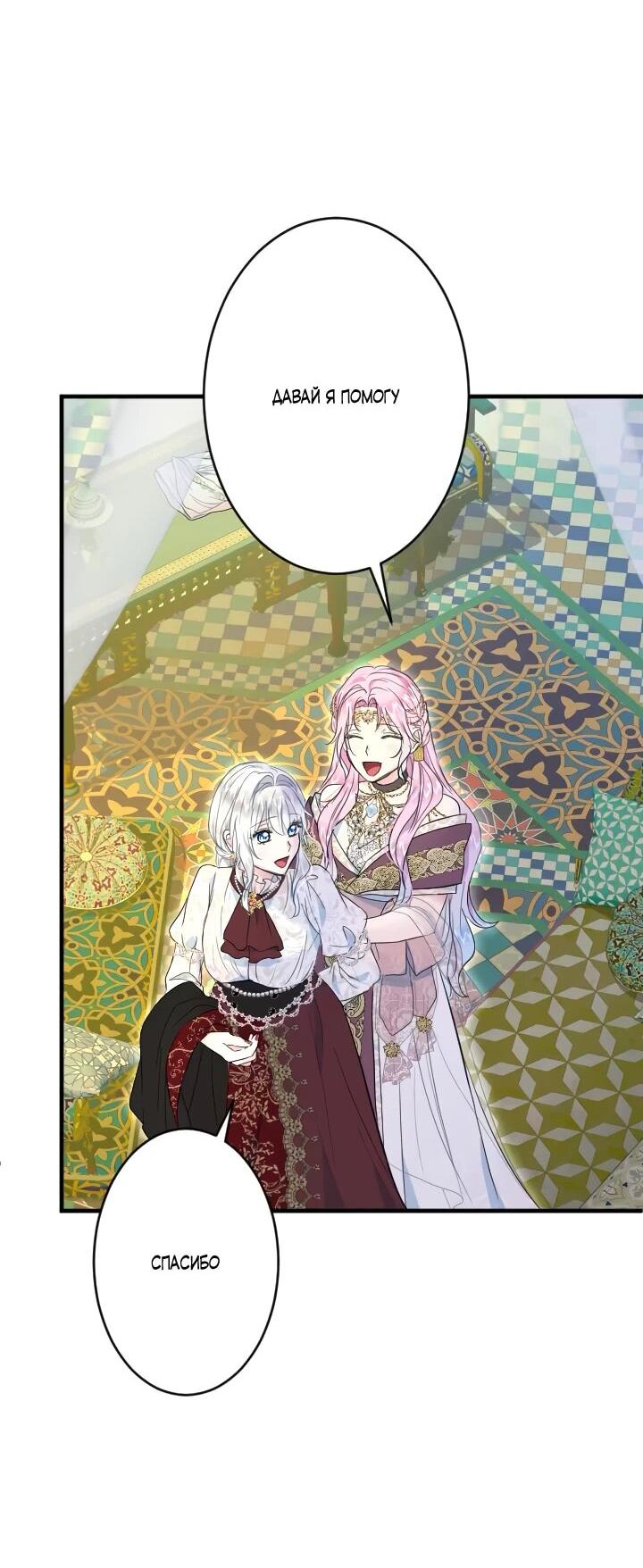 Манга Запретное дитя - Глава 63 Страница 44