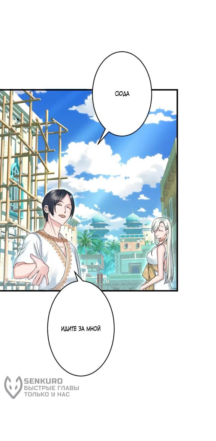 Манга Запретное дитя - Глава 63 Страница 13