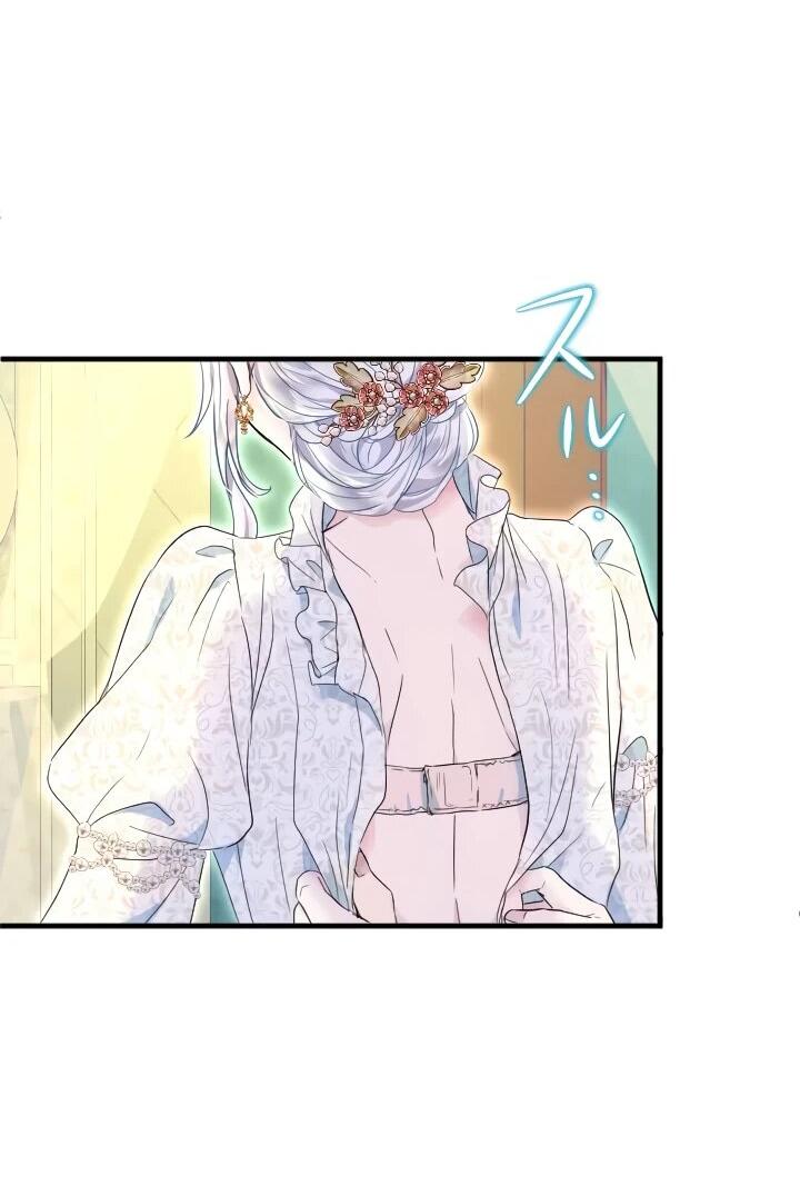 Манга Запретное дитя - Глава 63 Страница 45