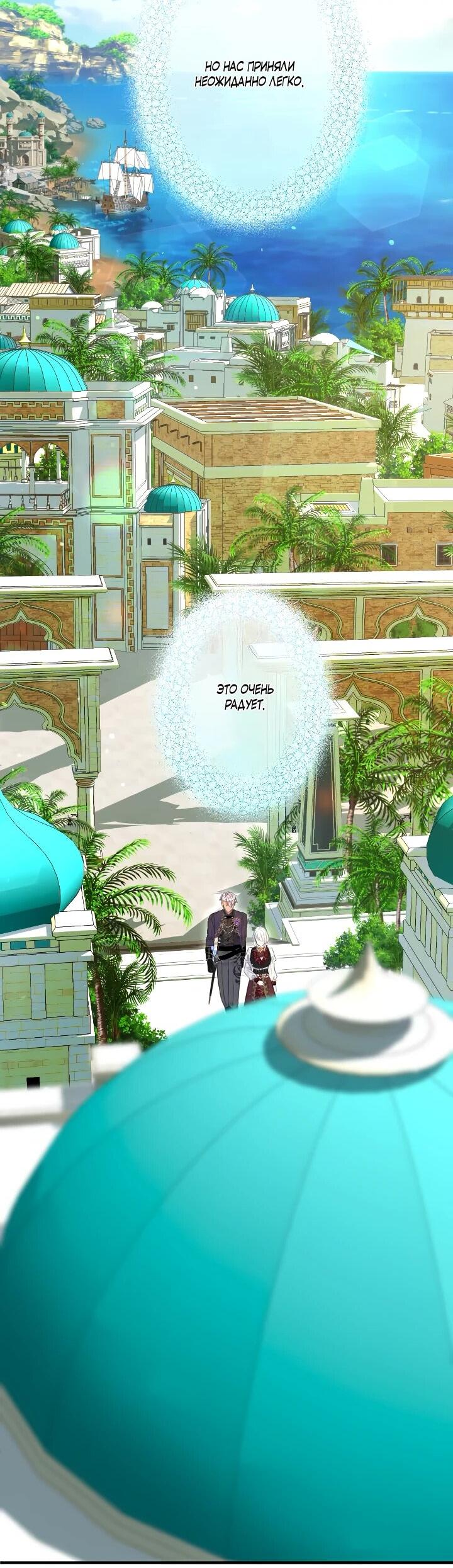 Манга Запретное дитя - Глава 63 Страница 15