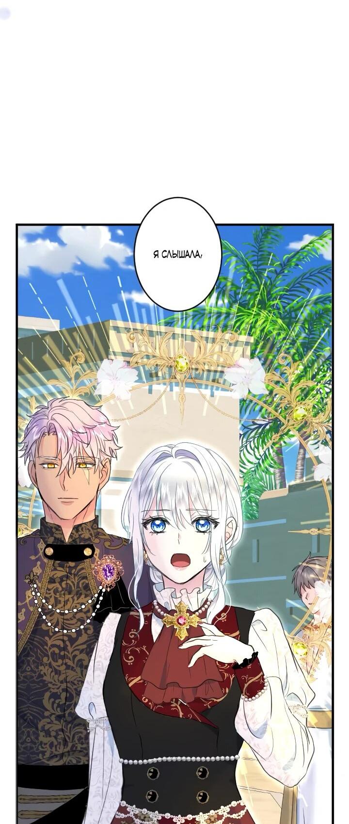 Манга Запретное дитя - Глава 63 Страница 11