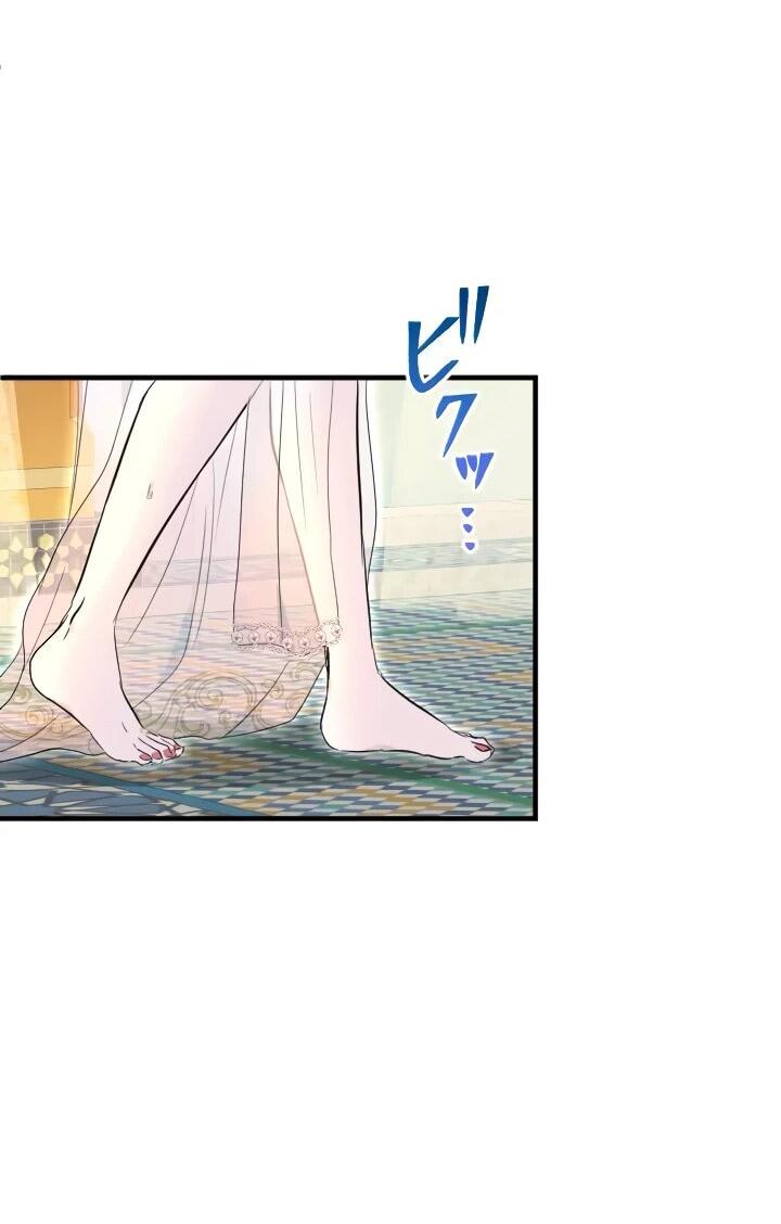 Манга Запретное дитя - Глава 63 Страница 55