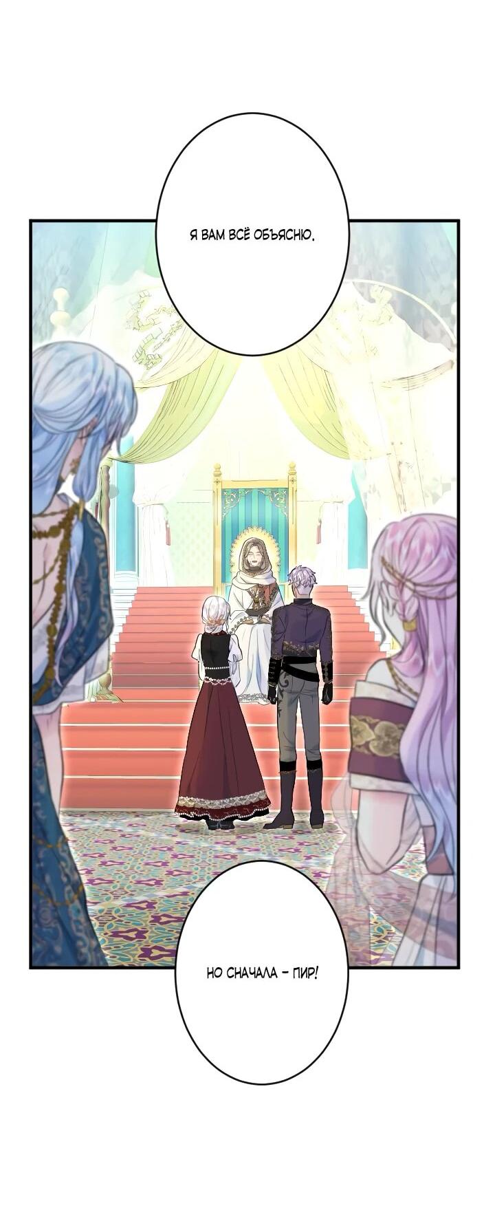 Манга Запретное дитя - Глава 63 Страница 27