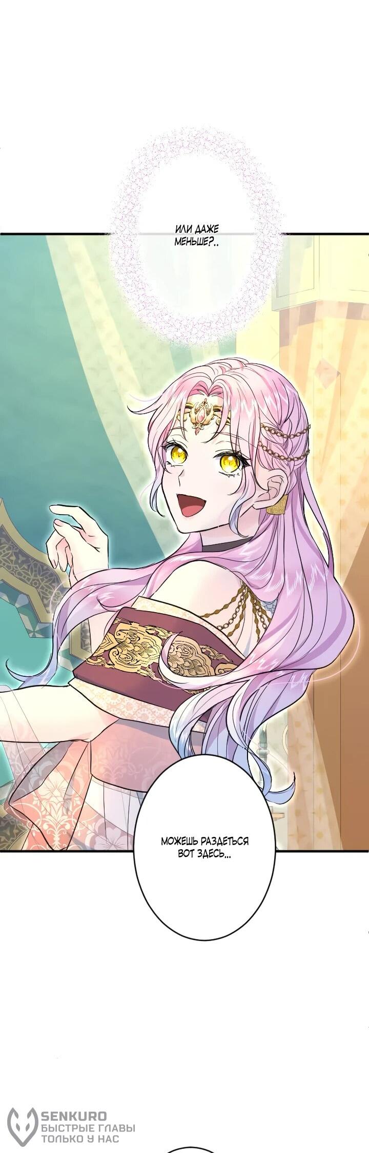 Манга Запретное дитя - Глава 63 Страница 40