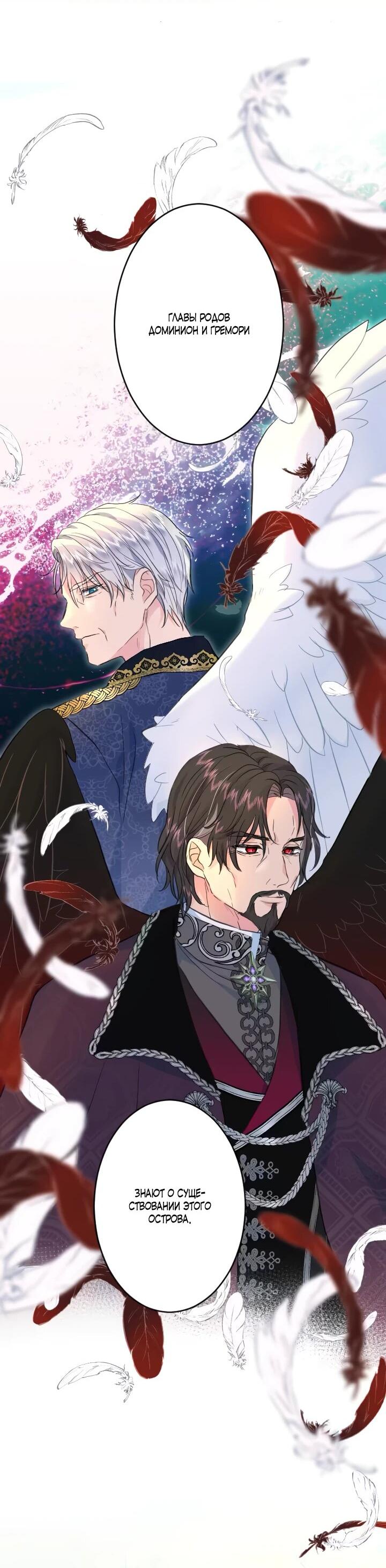 Манга Запретное дитя - Глава 63 Страница 18