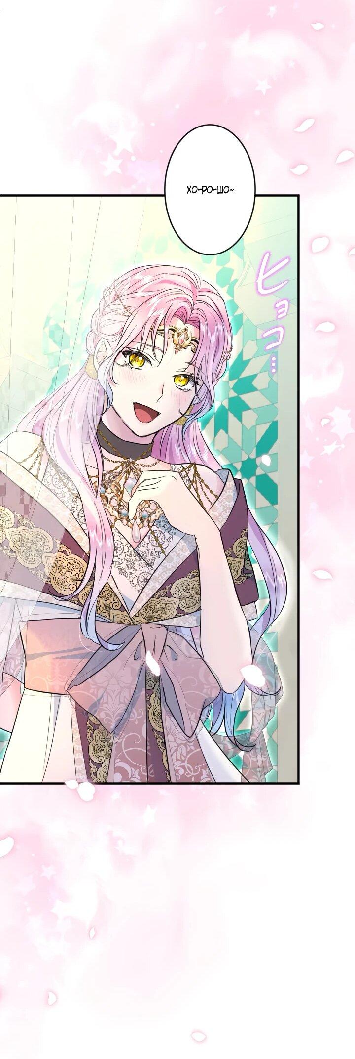 Манга Запретное дитя - Глава 63 Страница 30