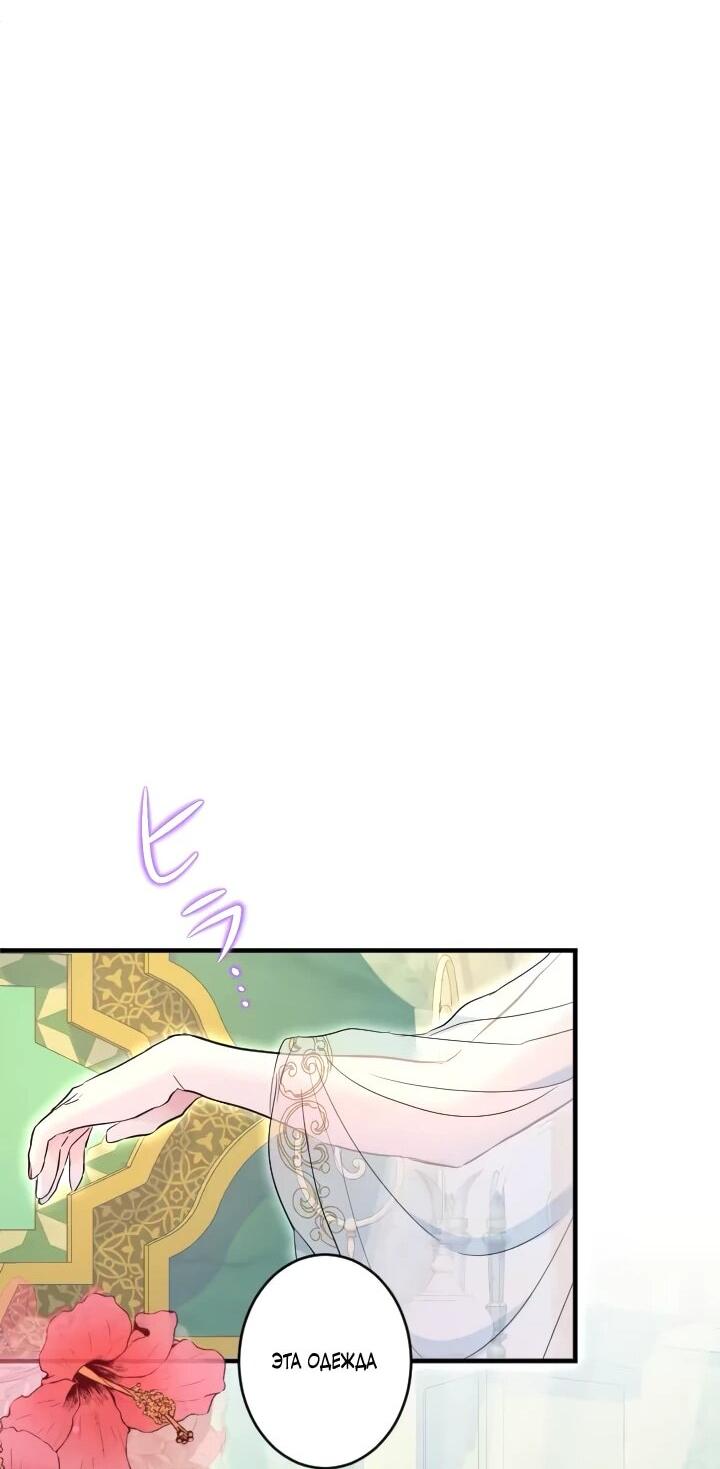 Манга Запретное дитя - Глава 63 Страница 47