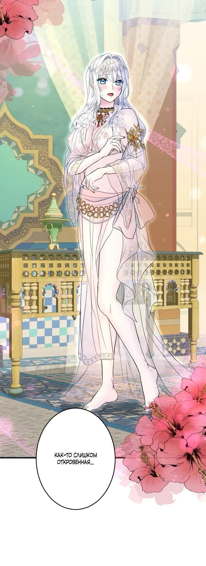 Манга Запретное дитя - Глава 63 Страница 48