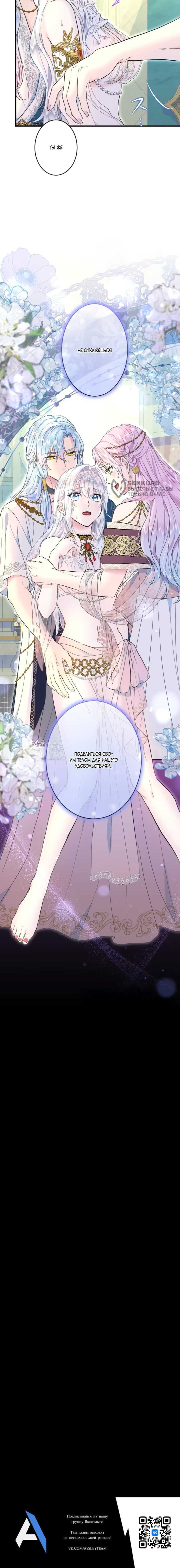Манга Запретное дитя - Глава 63 Страница 58