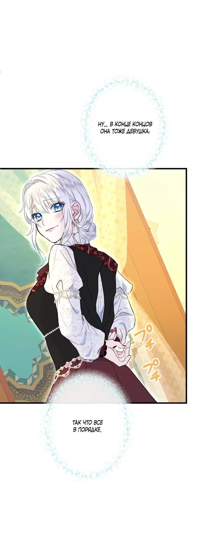 Манга Запретное дитя - Глава 63 Страница 43