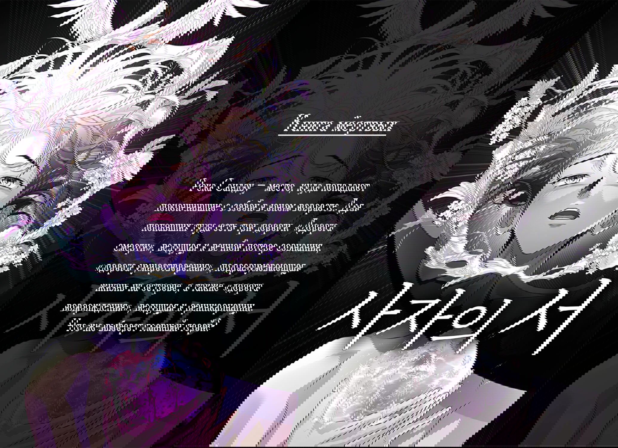 Манга Запретное дитя - Глава 63 Страница 59