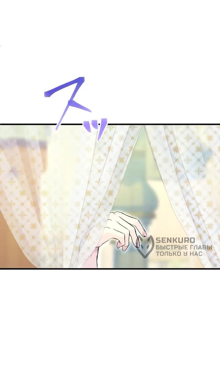 Манга Запретное дитя - Глава 63 Страница 36