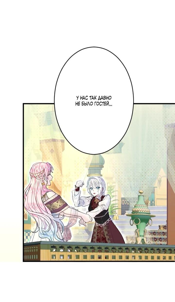 Манга Запретное дитя - Глава 63 Страница 37