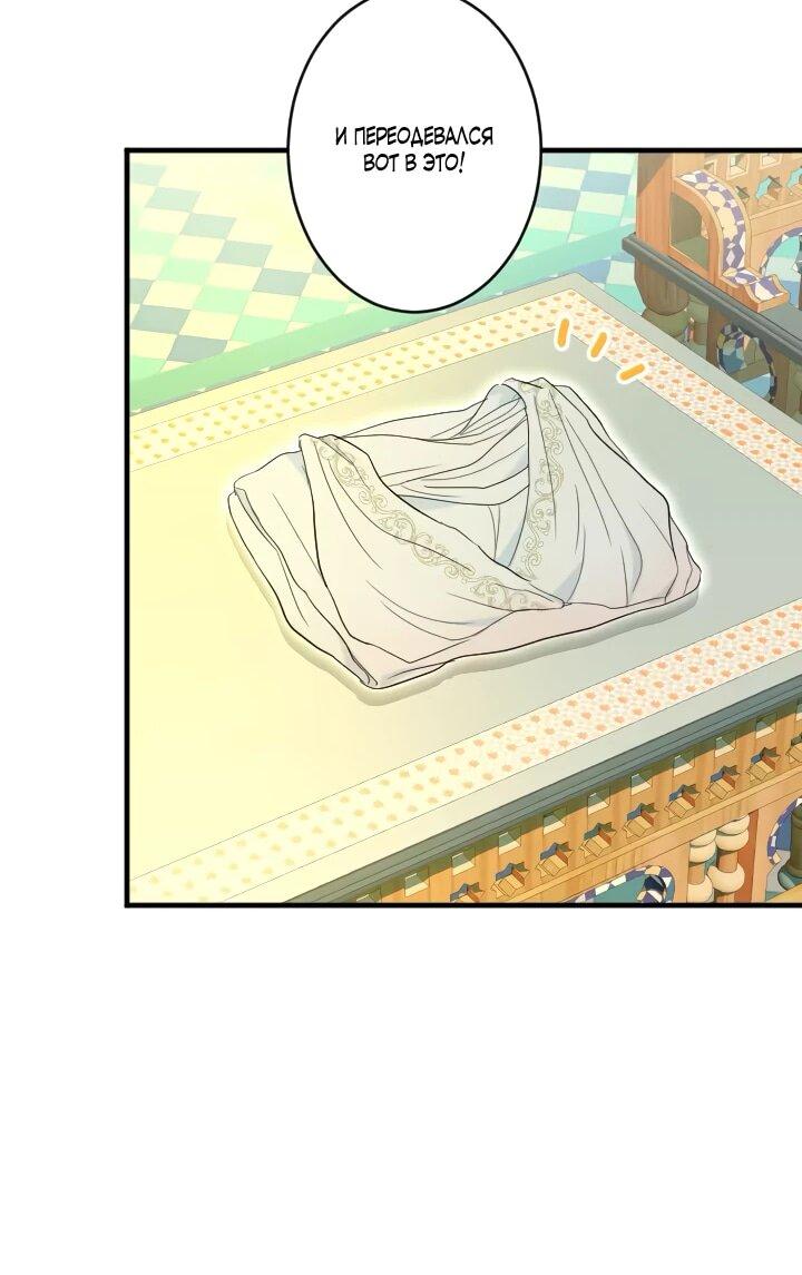 Манга Запретное дитя - Глава 63 Страница 41