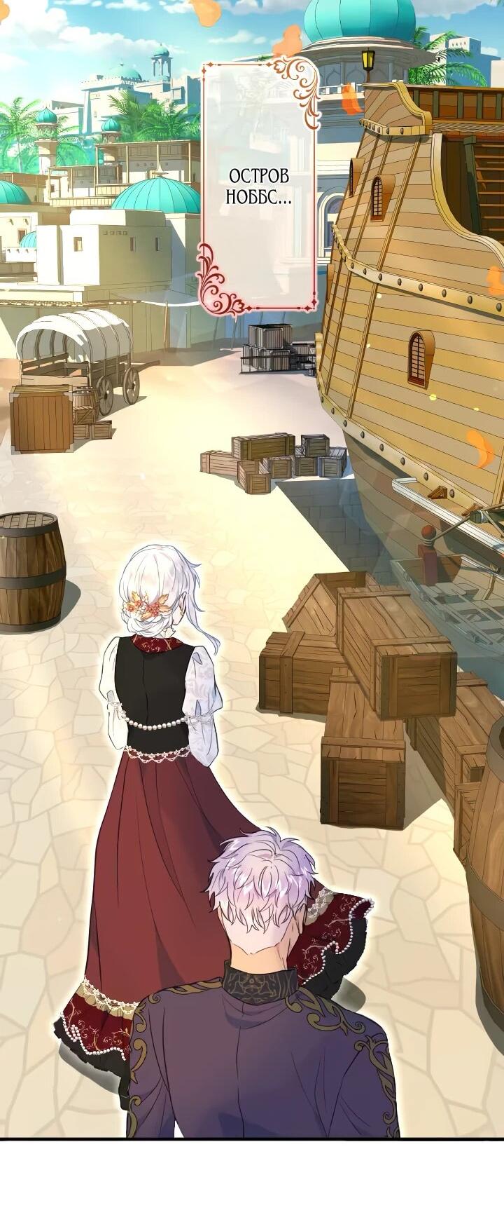 Манга Запретное дитя - Глава 63 Страница 3