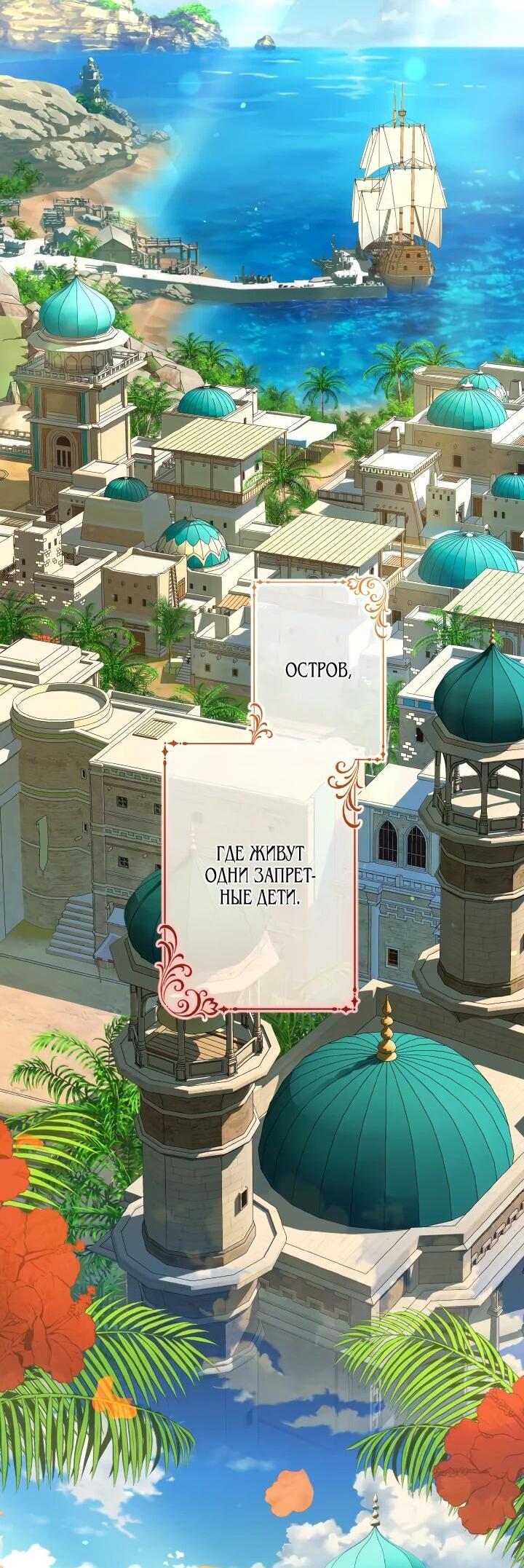 Манга Запретное дитя - Глава 63 Страница 2