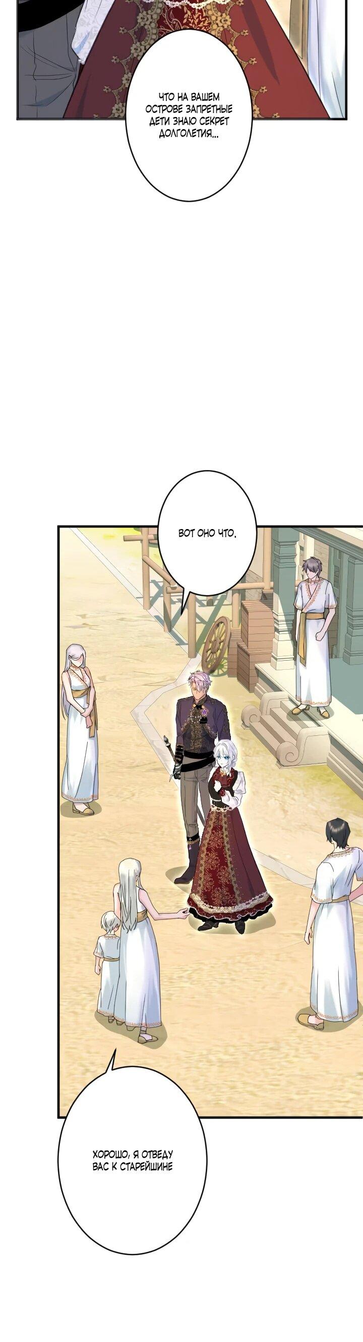 Манга Запретное дитя - Глава 63 Страница 12