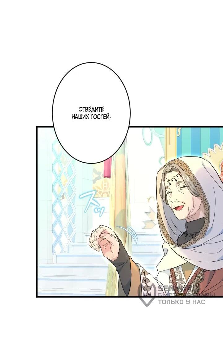 Манга Запретное дитя - Глава 63 Страница 28