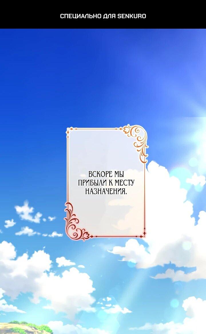 Манга Запретное дитя - Глава 63 Страница 1