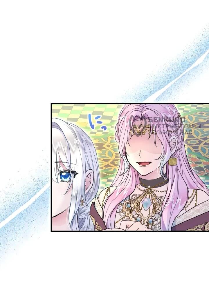 Манга Запретное дитя - Глава 63 Страница 46