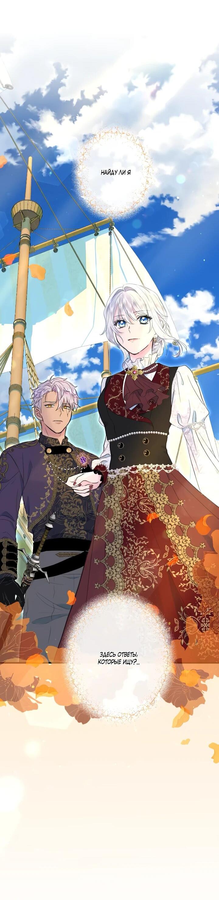 Манга Запретное дитя - Глава 63 Страница 4