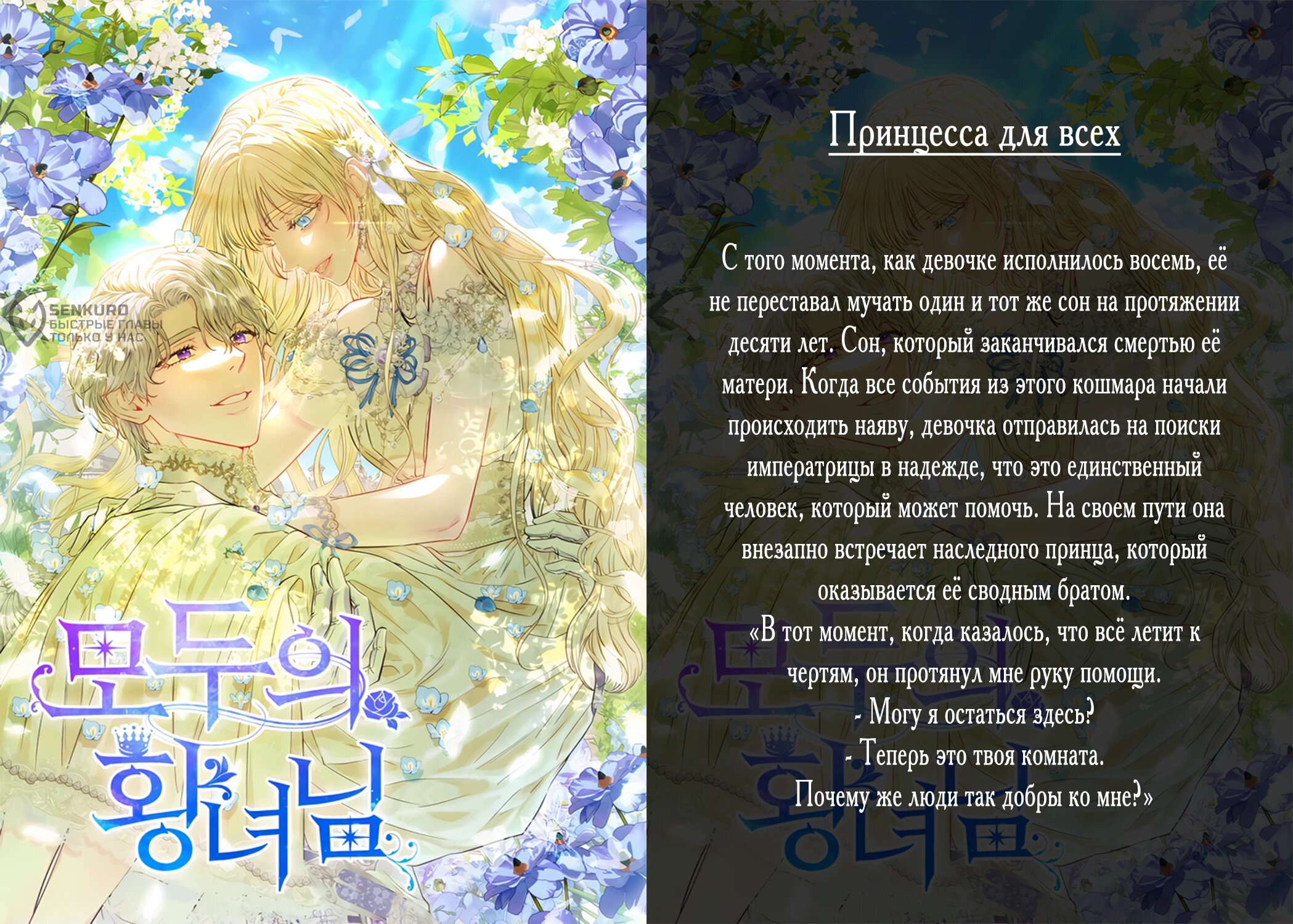 Манга Запретное дитя - Глава 62 Страница 64