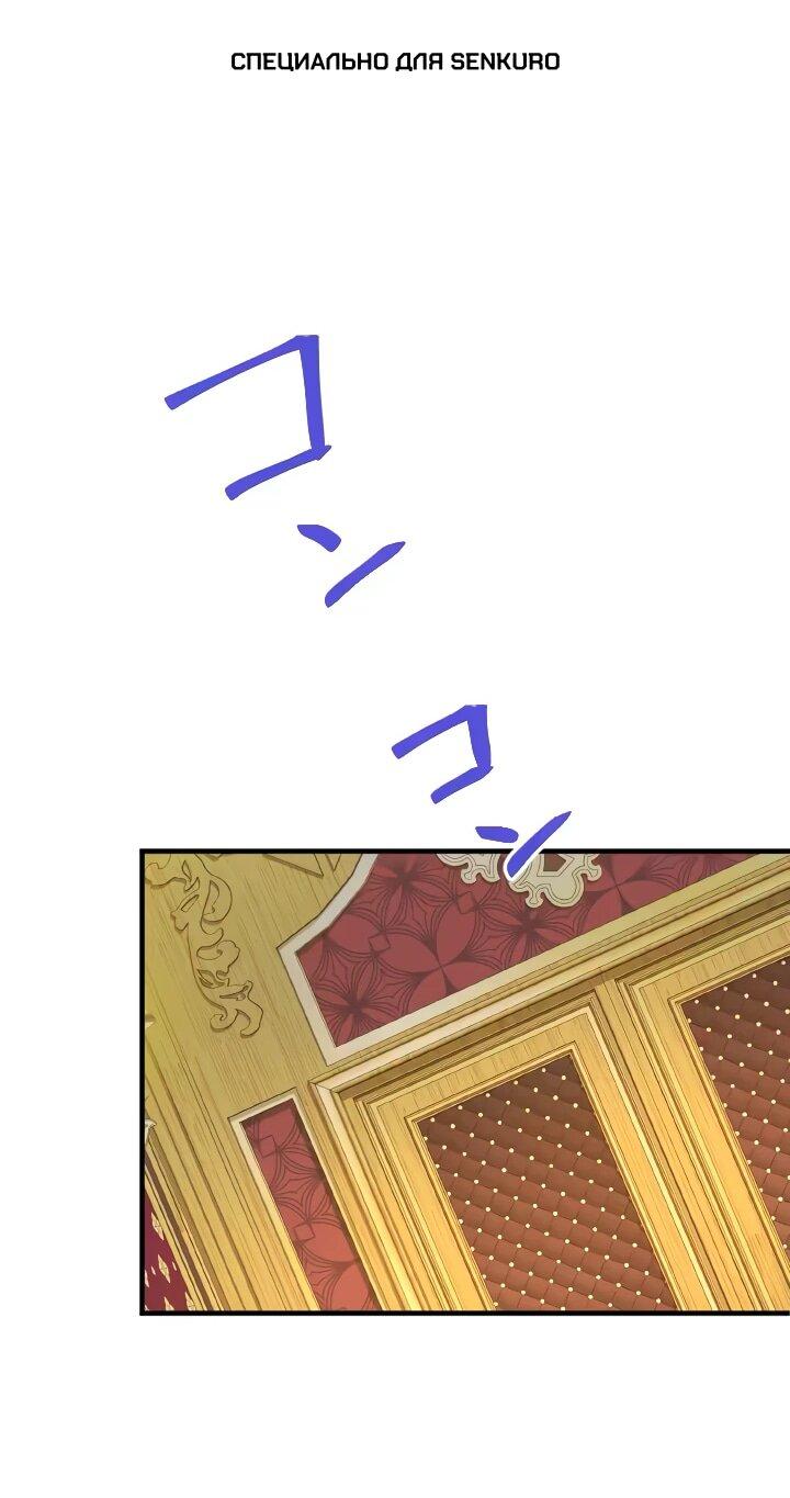 Манга Запретное дитя - Глава 62 Страница 1