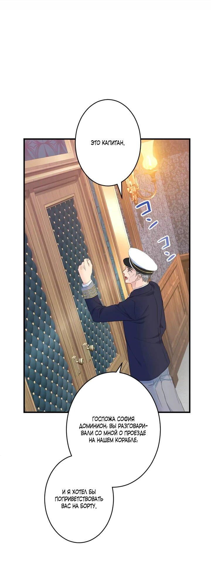 Манга Запретное дитя - Глава 62 Страница 4