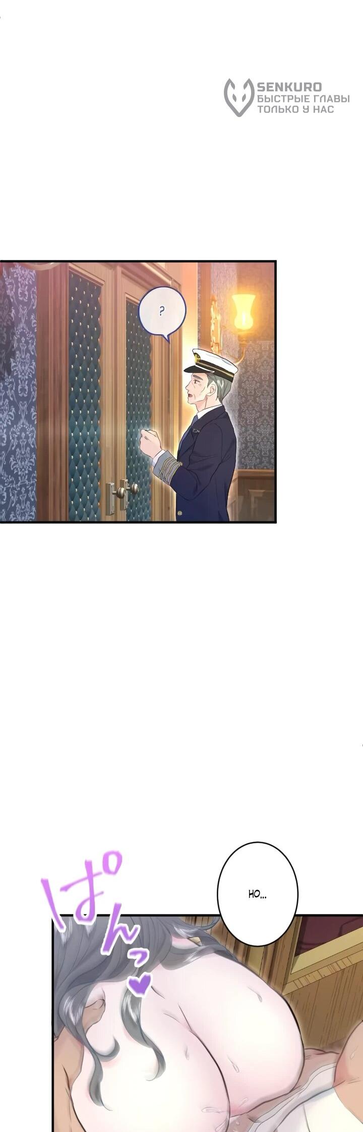 Манга Запретное дитя - Глава 62 Страница 27