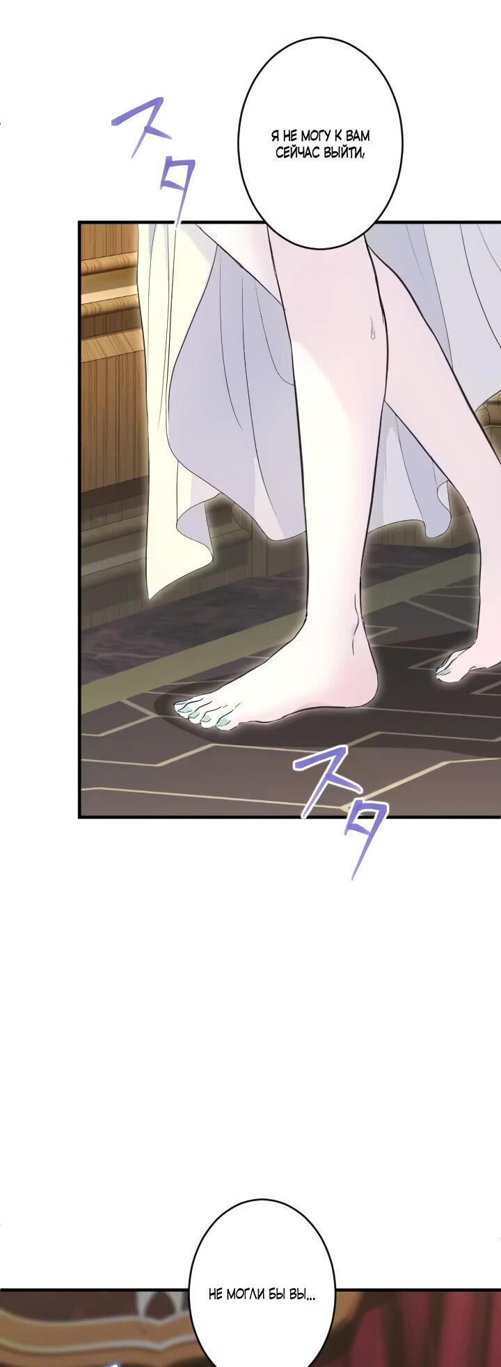 Манга Запретное дитя - Глава 62 Страница 11