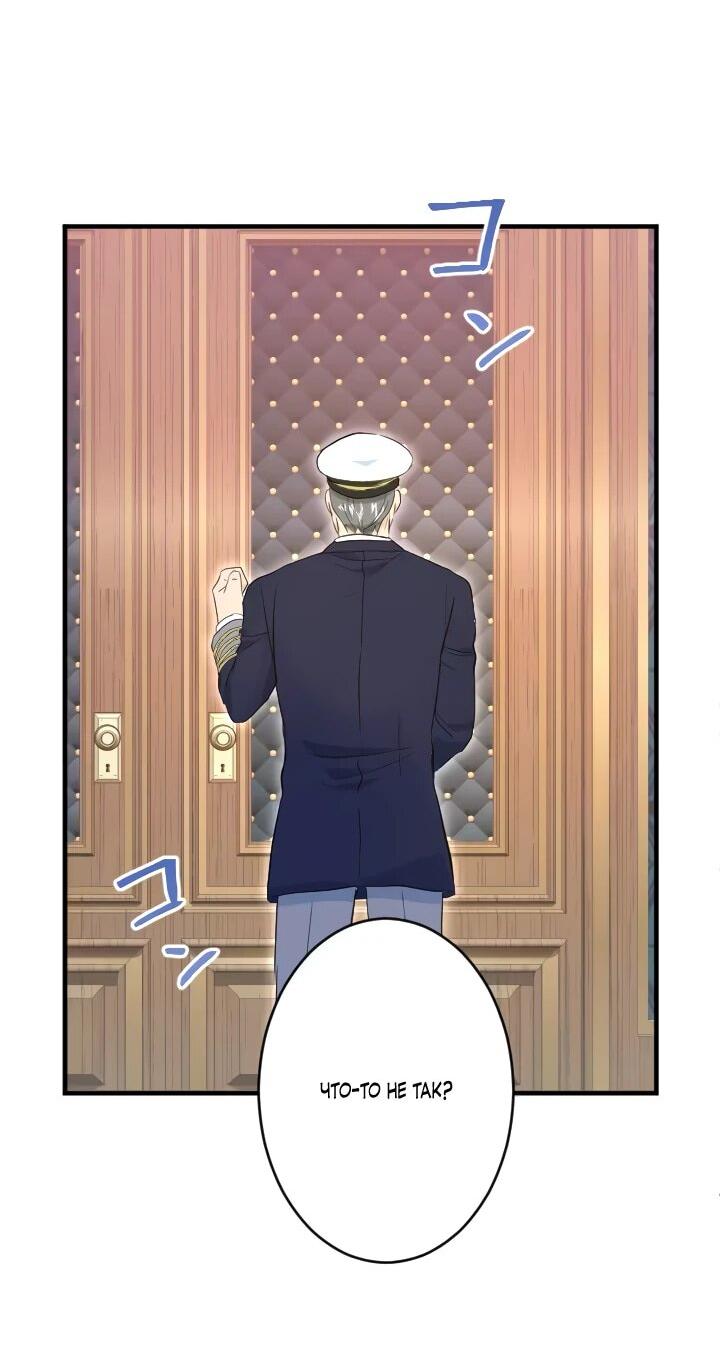 Манга Запретное дитя - Глава 62 Страница 16