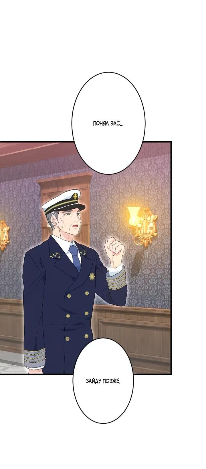 Манга Запретное дитя - Глава 62 Страница 37
