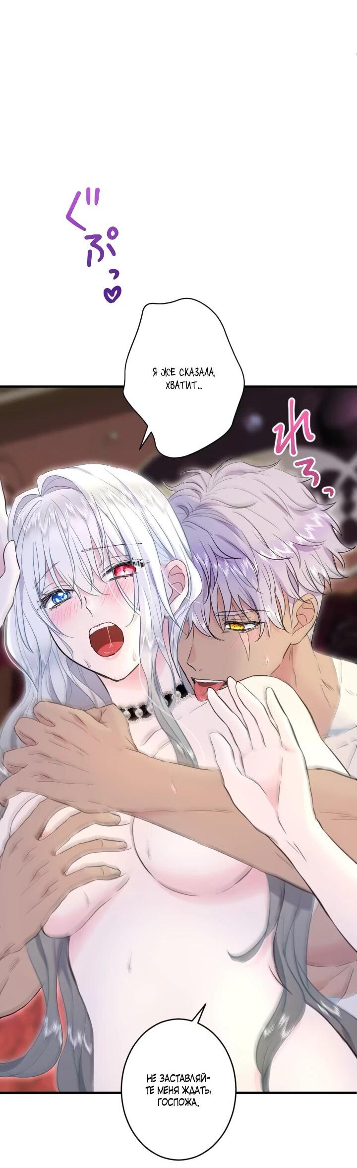 Манга Запретное дитя - Глава 62 Страница 19